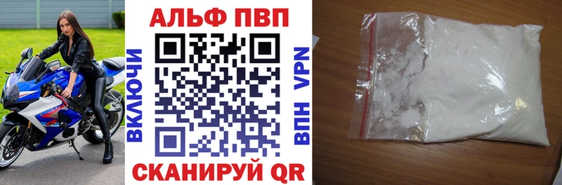 Купить где  Емва  Alpha PVP крисы CK 