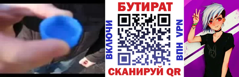 Купить  Емва  БУТИРАТ буратино 