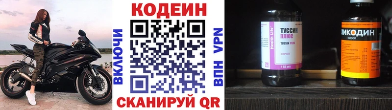 Кодеин Purple Drank  Купить  Емва 