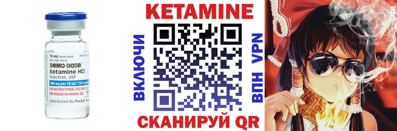 Кетамин ketamine Емва