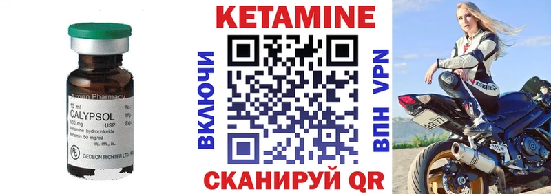 КЕТАМИН VHQ Купить Емва