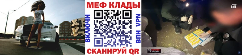 МЕФ mephedrone  Купить закладки  Емва 