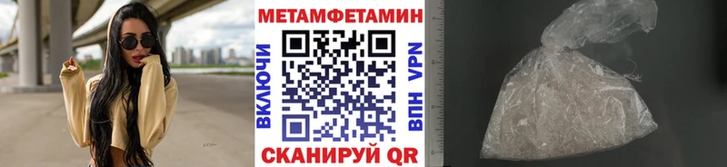 МЕТАМФЕТАМИН витя  Купить  Емва 